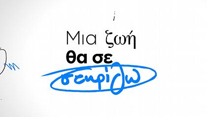 Μία φωνή για τη διεθνή ημέρα εξάλειψης της βίας κατά των γυναικών